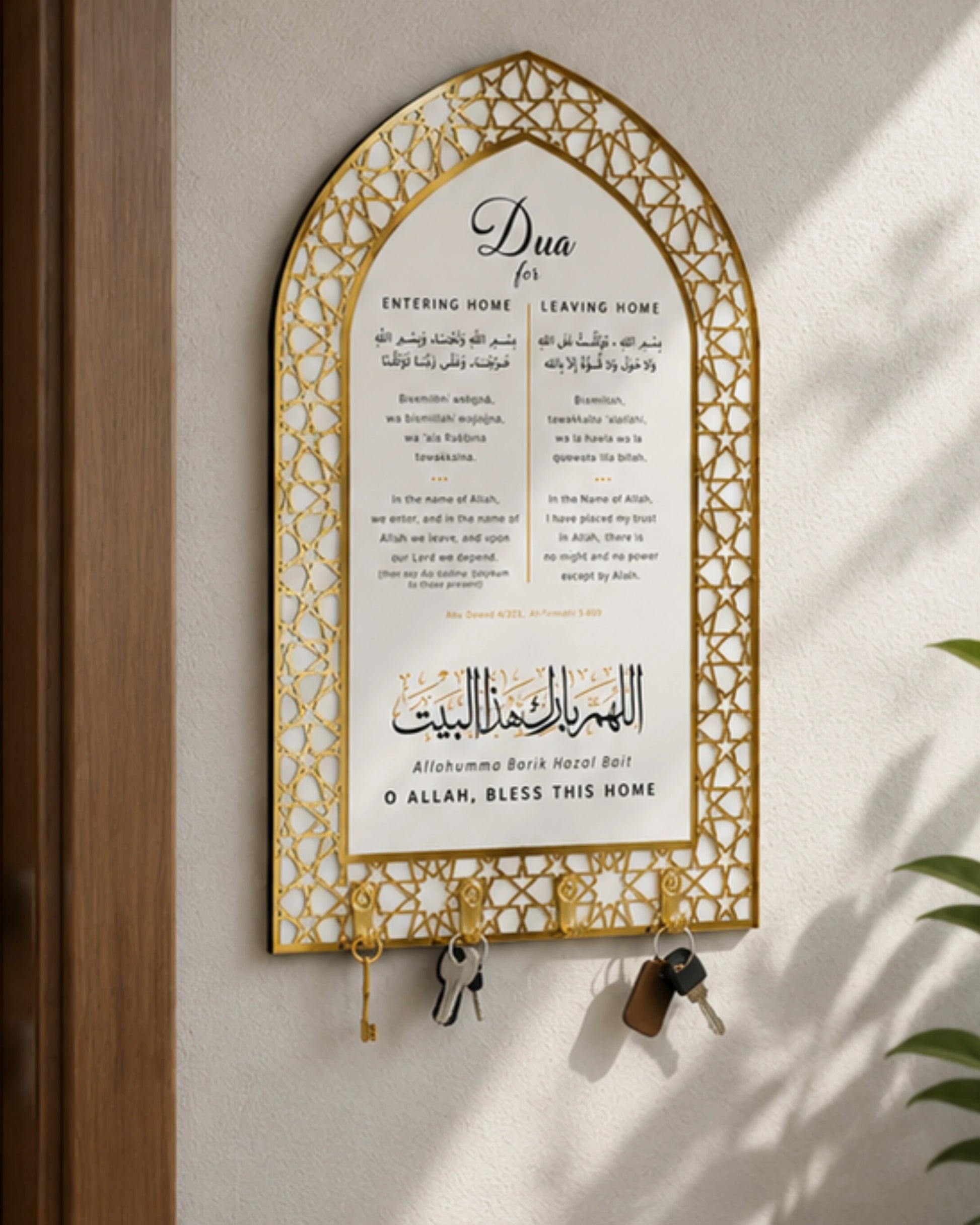 Dua for Entering & Leaving Home Key Holder | Islamic Decor