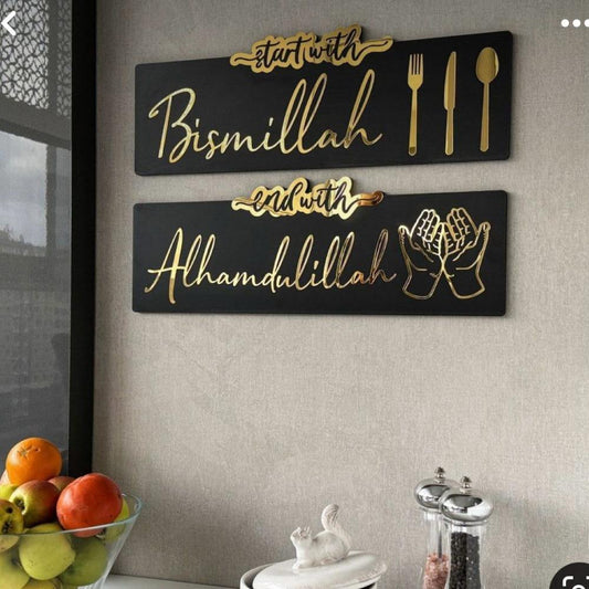 2 Piece Bismillah & Alhamdulillah Arabic Calligraphy Islamic Wall Art