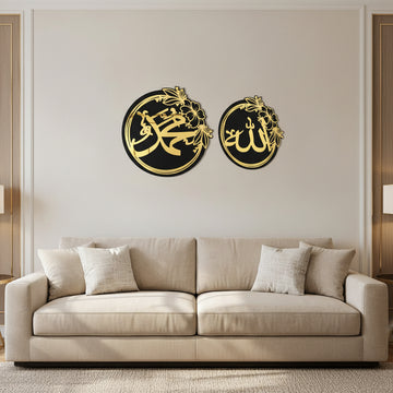 قطعتان من لوحات الخط العربي الإسلامي الدائري "الله محمد" لديكور الجدران