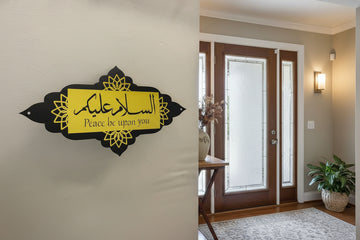 السلام عليكم لافتة حائط إسلامية، ديكور ترحيبي بخط عربي أنيق لمدخل المنزل