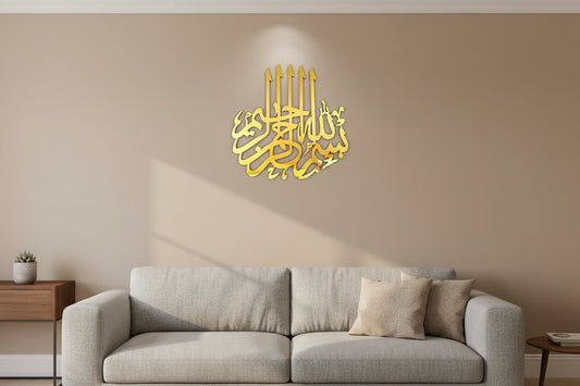 Bismillah Arabic Calligraphy Wooden Wall Art Islamic Decor