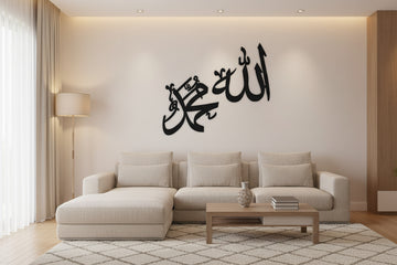 فن الخط العربي الخشبي الإسلامي "الله محمد" 30 سم × 30 سم
