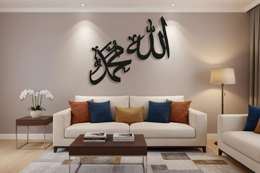 Allah Muhammad Arabic Calligraphy Islamic Metal Wall Art