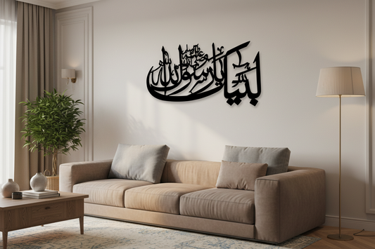 Labbaik Ya Rasulallah Arabic Calligraphy Islamic Wooden Wall Art