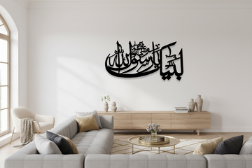 لبيك يا رسول الله فن الخط العربي لوحة خشبية إسلامية للتعليق على الحائط