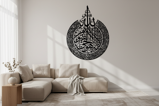 Islamic Calligraphy Wall Decoration, Arabic Calligraphy Home Decor, Muslim Wall Art KSA
