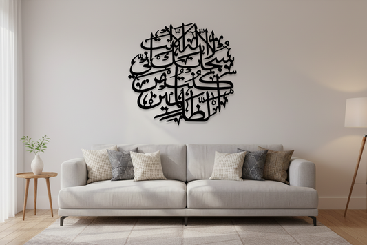 Decorative wall art with Arabic calligraphy on a white background, featuring size, price, and sale text.