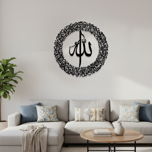 Decorative wall art with Arabic calligraphy and 'Allah' symbol on a white background, with promotional text overlay.