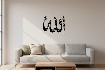 Islamic Panjtan Pak Wall Art Wooden Calligraphy Decor 30x30 CM Islamic Home Decor KSA