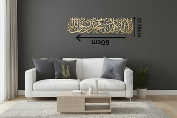 ملصق حائط إسلامي بتصميم خط عربي من كلمة
