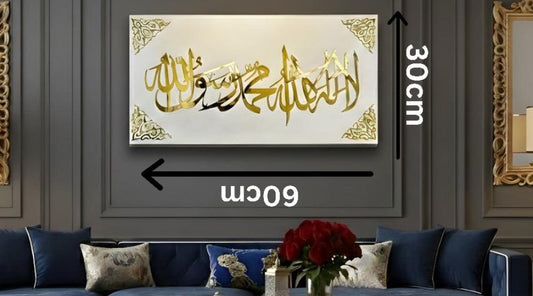 لوحة جدارية إسلامية أكريليك فن الخط العربي "كلمة" باللون الذهبي لديكور المنزل
