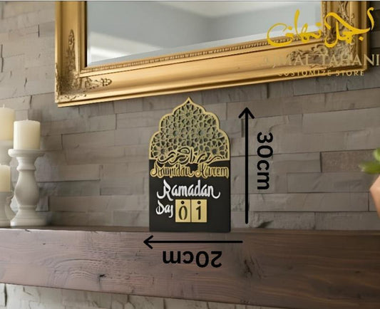 رمضان كريم فن جداري إسلامي ديكور هدية رمضان خاصة 20 سم × 30 سم