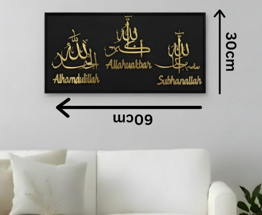Alhamdulillah Allahu Akbar Subhanallah Islamic Metal Wall Art Arabic Calligraphy 60 x 30 cm