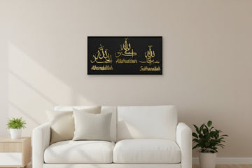 Alhamdulillah Allahu Akbar Subhanallah Islamic Wooden Wall Art Arabic Calligraphy 60 x 30 cm