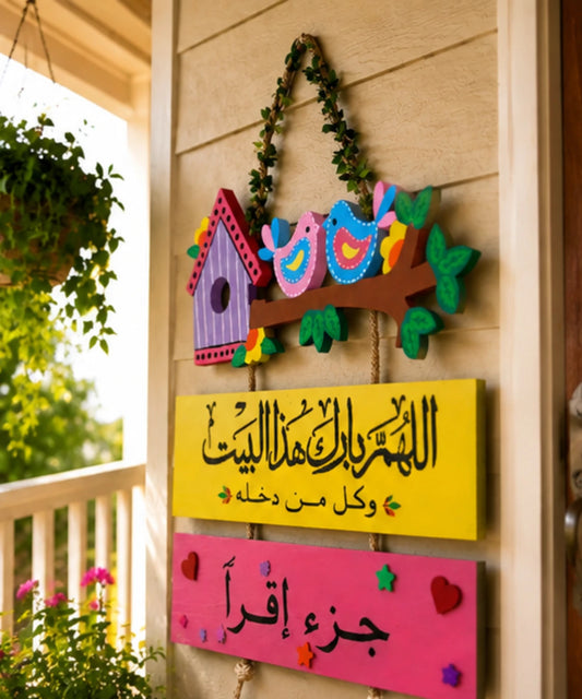لافتة ترحيب عربية مخصصة – لوحة جدارية خشبية يدوية للمنازل السعودية