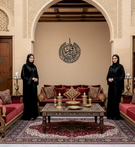 Surah Ikhlas Arabic Circular Calligraphy Wall Art