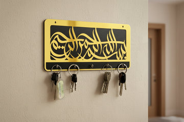 Bismillah Arabic Calligraphy Keychain Wall Holder Islamic Decor 20 cm x 10 cm