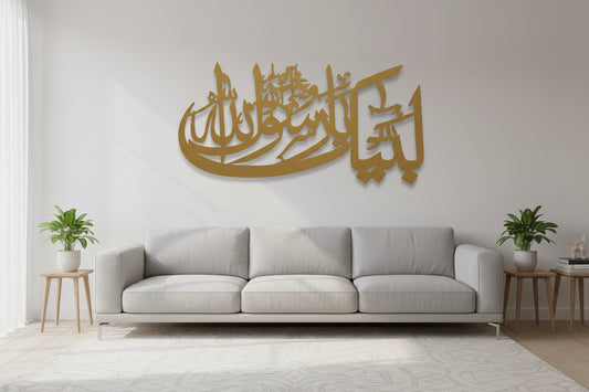 Islamic Calligraphy Wall Decoration, Arabic Calligraphy Home Decor, Muslim Wall Art KSA