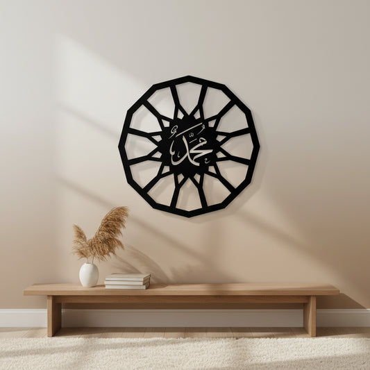 Islamic Wall Art Allah Muhammad Arabic Calligraphy Wooden Decor for Home KSA