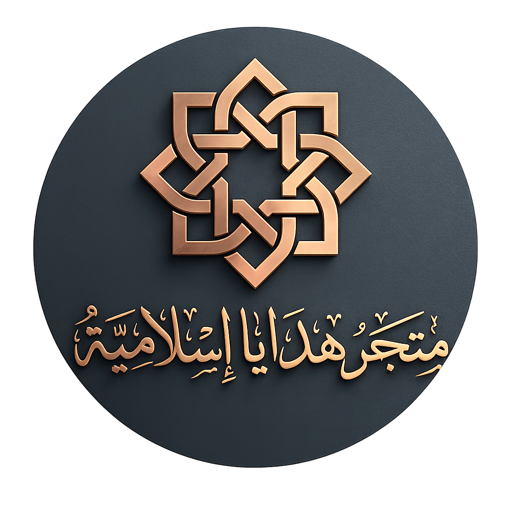 Islamic Gifts Shop KSA