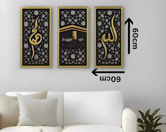 لوحات جدارية إسلامية من 3 قطع بتصميم "الله محمد مع الكعبة" باللونين الأسود والذهبي (خشب وأكريليك)