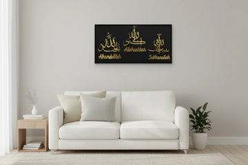 Triple Dhikr Islamic Wall Art Alhamdulillah Allahu Akbar Subhanallah Black Gold 60x30 cm