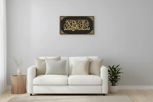 ما شاء الله لوحة فنية جدارية إسلامية بخط عربي ذهبي أسود