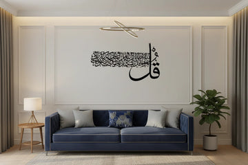 لوحة فنية جدارية بخط إسلامي أفقي وديكور خشبي أسود فاخر