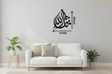 ما شاء الله فن جداري إسلامي ديكور خشبي بخط عربي حديث