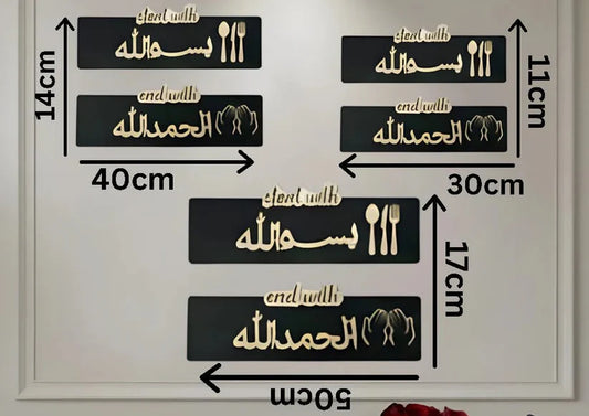 Bismillah Alhamdulillah Islamic Wall Art Metal Kitchen Dining Decor