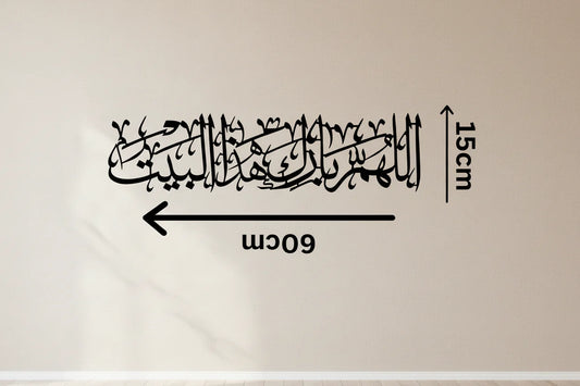 Allahumma Salli Ala Muhammad Islamic Wall Art Metal Arabic Calligraphy Decor