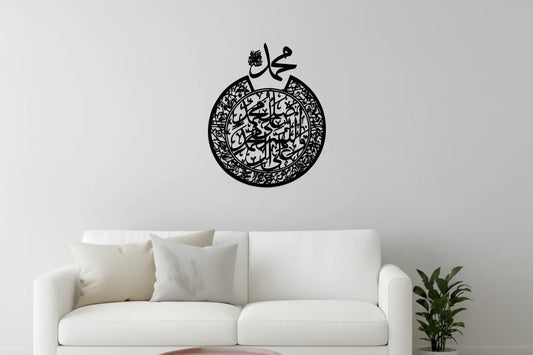 Muhammad ﷺ Circular Arabic Calligraphy Islamic Metal Wall Art for Muslim Home Decor