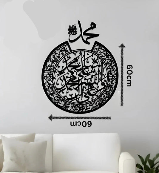 Muhammad ﷺ Circular Arabic Calligraphy Islamic Metal Wall Art for Muslim Home Decor