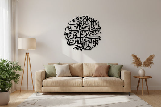 Decorative wall art with Arabic calligraphy on a white background, featuring Pyari Walls branding and a sale offer.