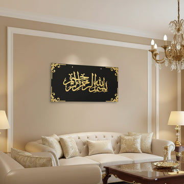ديكور إسلامي جداري كبير فاخر، لوحة إسلامية جدارية ممتازة من الأكريليك والخشب المضغوط KSA