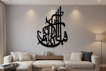 ديكور حائط بالخط العربي الإسلامي، ديكور منزلي إسلامي عصري، المملكة العربية السعودية