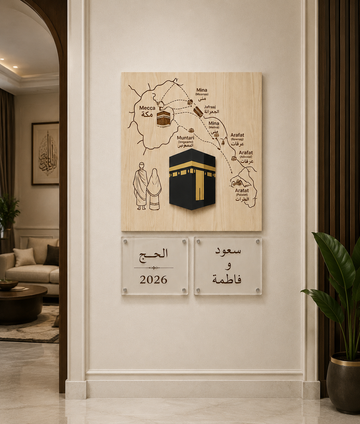 خارطة رحلة حج 2026 مخصصة - لوحة حائط خشبية مخصصة مع مجسم الكعبة ثلاثي الأبعاد